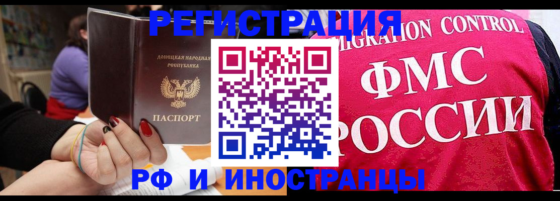 прописка паспорт в Саратовской области