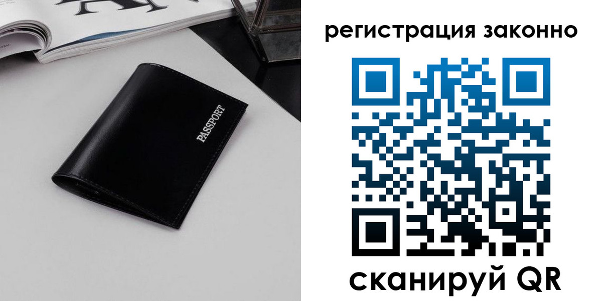 регистрация в Саратовской области