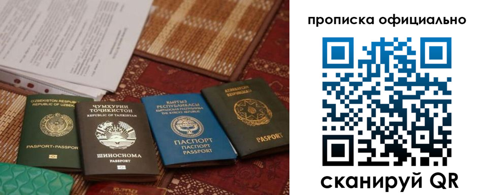 прописка регистрация в Саратовской области