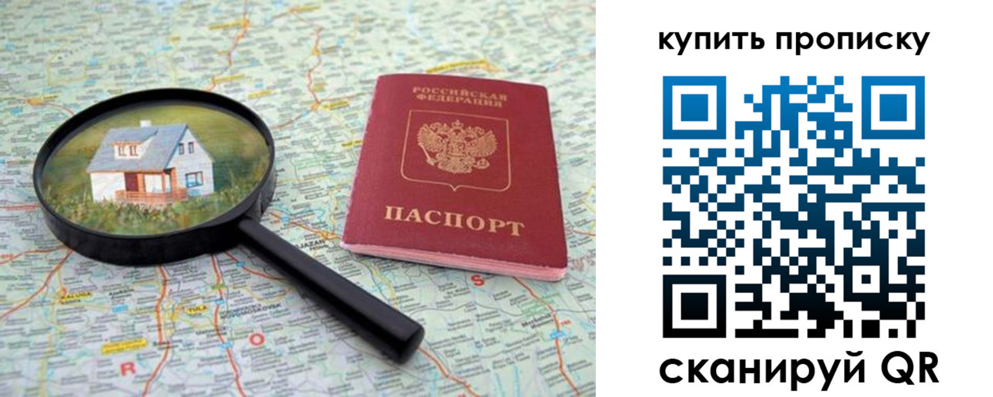 прописка ребенка в Саратовской области