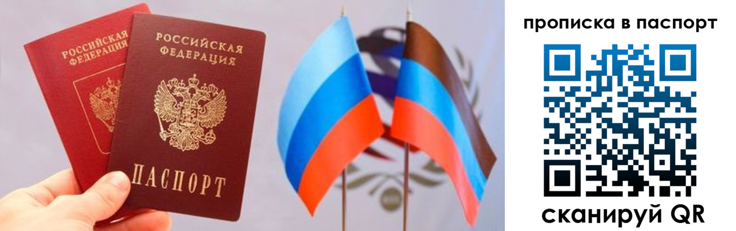 прописка для военкомата в Саратовской области