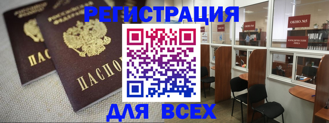 прописка для работы в Саратовской области