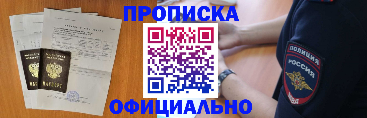 регистрация в Саратовской области