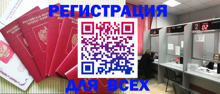 временная регистрация в квартире в Саратовской области