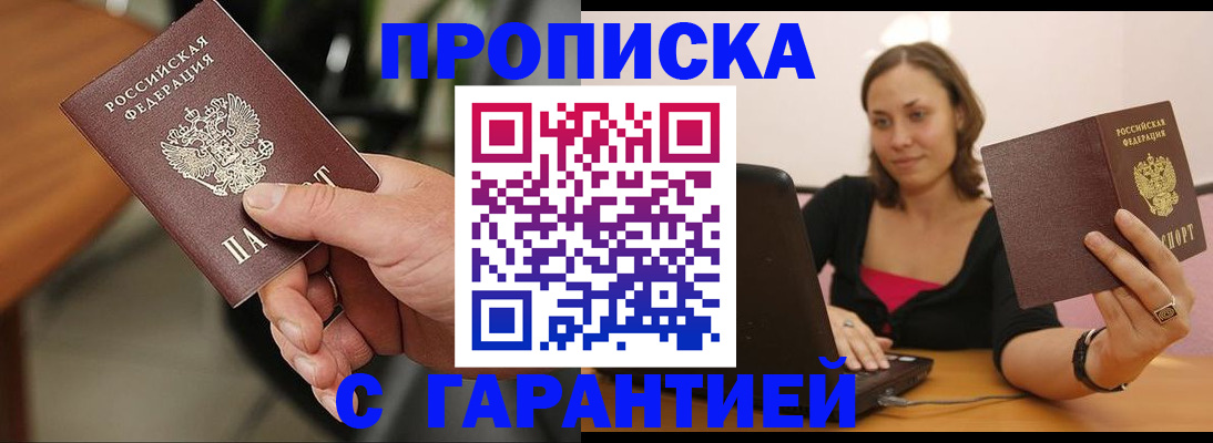 временная регистрация гарантия в Саратовской области
