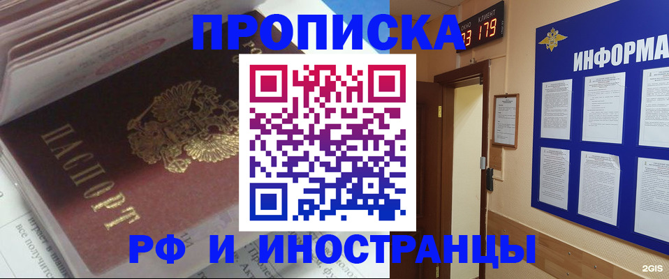 временная регистрация надежно в Саратовской области