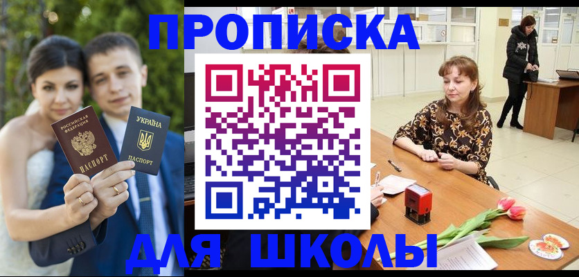 временная регистрация недорого в Саратовской области