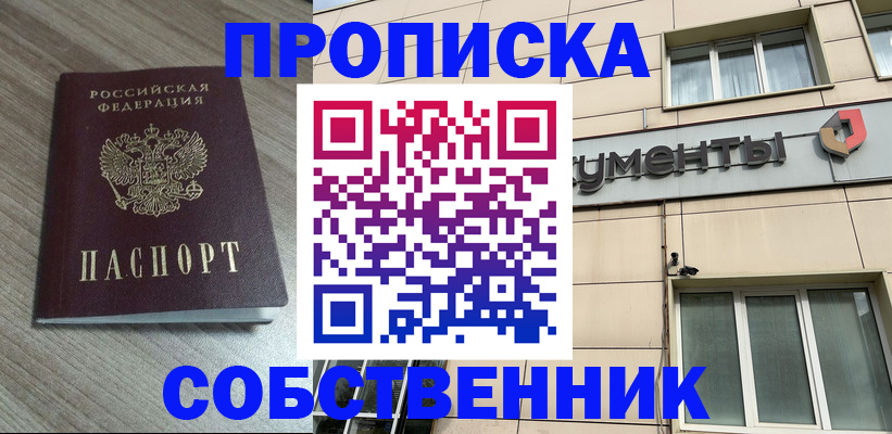 временная регистрация законно в Саратовской области