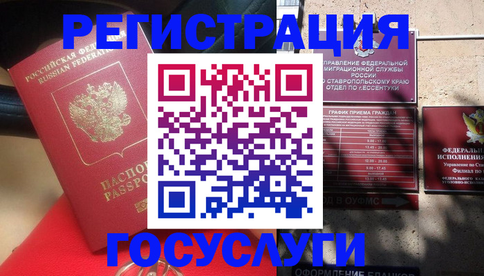 где прописаться в Саратовской области