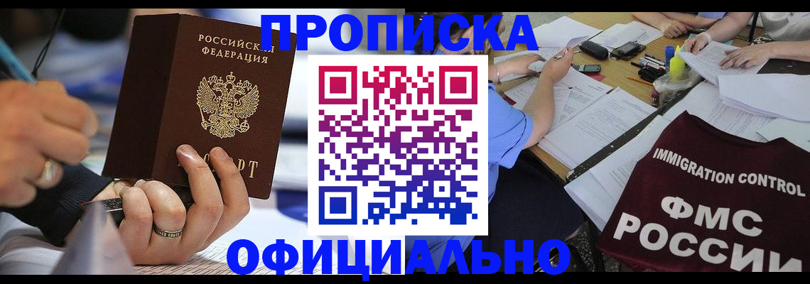 прописка гарантия в Саратовской области